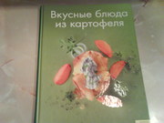Вкусные блюда из картофеля
