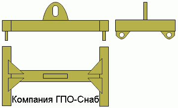 Траверсы грузоподъемные от ГПО-Снаб в Украине.