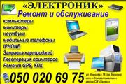 Срочный ремонт комуникаторов всех моделей