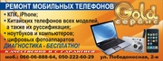Ремонт мониторов с гарантией