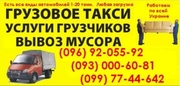 Перевозка мебели луганск. перевозки кровать,  диван,  шкаф ЛУГАНСК. ЗиЛ