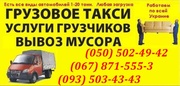 перевозки памятника ЛУГанск. ПЕРевезти ОГРадки,  ВЕНки в ЛУганске