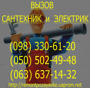 Установка счетчиков на воду Луганск. Установить водомер в Луганске