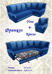 мягкий угол и кресло бу
