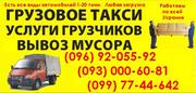 відвантажити газобетон,  ракушняк Луганськ. Розвантажити шлакоблок