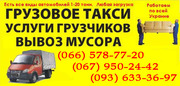 Подъем Банкомат,  Сейф,  Пианино,  Грузчики ЛугансК. Поднять Сейф