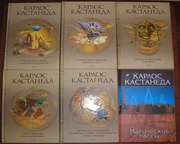 Книги Карлоса Кастанеды