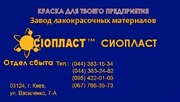 Эмаль ХП-799,  (ХП-799),  эмаль ХВ-124,  ХВ-784,  ХВ-785 от изготовителя