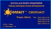 ЭМАЛЬ ХВ-785 ЭМАЛЬ КО-168 ЭМАЛЬ ХВ-785/ЭМАЛЬ ХВ-785 ЭМАЛЬ КО-168& 7Гру